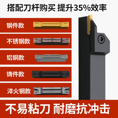 数控切槽割刀刀片车床刀粒车刀切断槽刀切刀MGMN300割槽2/3/4mm - 图2