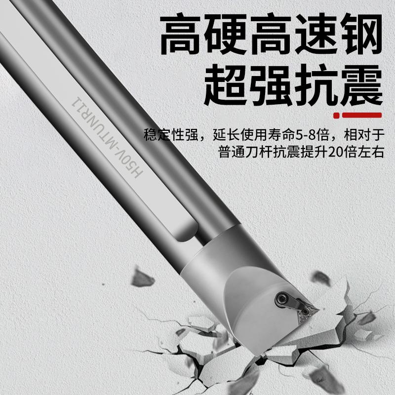 数控镗孔内孔刀杆 防震抗震高速钢车刀H32T/H40U/H50V/SCLCR09/06 - 图2