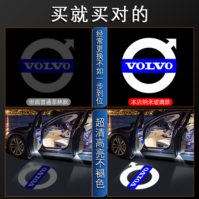 沃尔沃车门迎宾灯适用S90 XC90 S60 XC60 S80 XC40投影氛围灯改装 - 图1