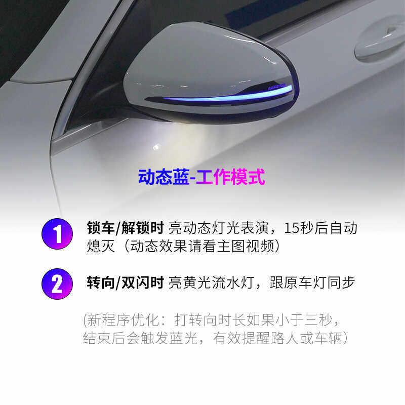 奔驰后视镜流光转向灯适用S级 E级 C级 V级 GLC GLB CLS 一抹蓝 - 图0