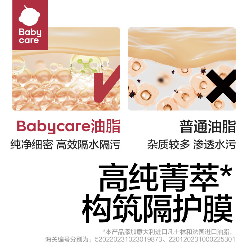 babycare婴儿护臀膏宝宝植物配方防红屁屁护理膏新生儿屁屁霜46g - 图2