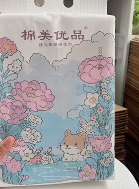 棉美优品挂式亲肤绵柔洁面加厚加大柔软一次性洗脸巾卸妆擦脸巾