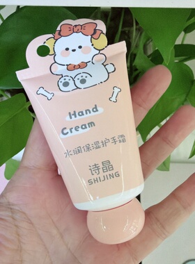 诗晶水润保湿护手霜小巧卡通便携清爽不油腻水果味润手霜学生女