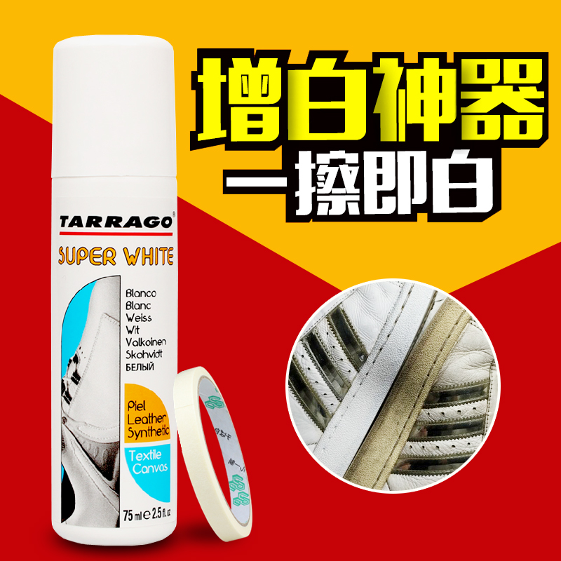Tarrago超級白 小白鞋擦鞋刷鞋神器鞋邊去黃增白鞋水運動鞋增白劑