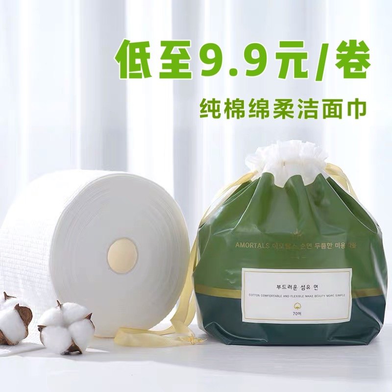韩国AMORTALS尔木萄一次性卷筒洗脸巾除菌杀菌抽取式加厚棉洁面巾_虎窝淘