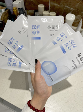 林清轩修护舒缓沁润面膜保湿补水滋润肌肤贴片面膜10片装