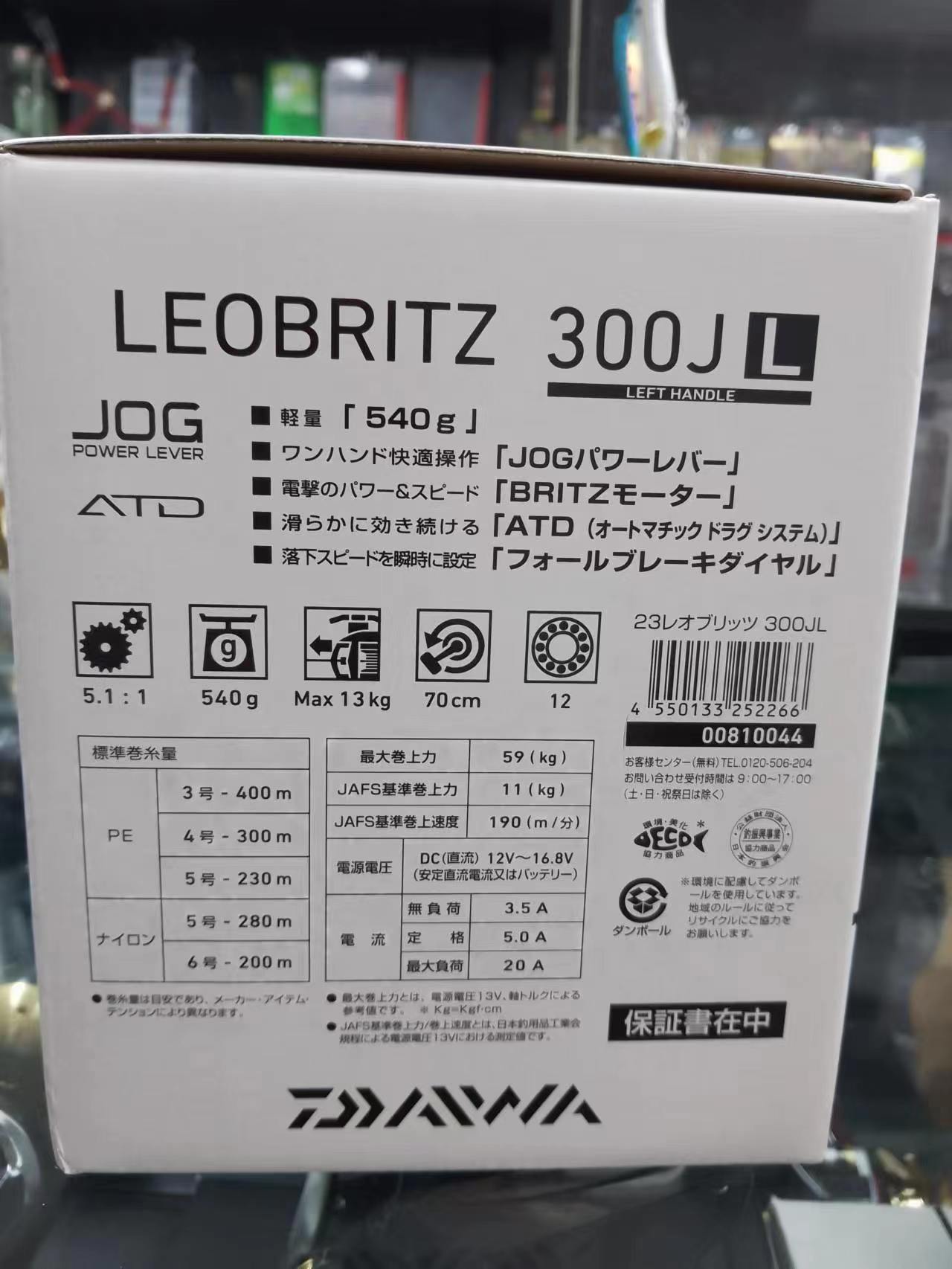 日本达瓦23新款L300J小巧手持近海远海兼顾电绞电动轮带鱼船钓轮-图1