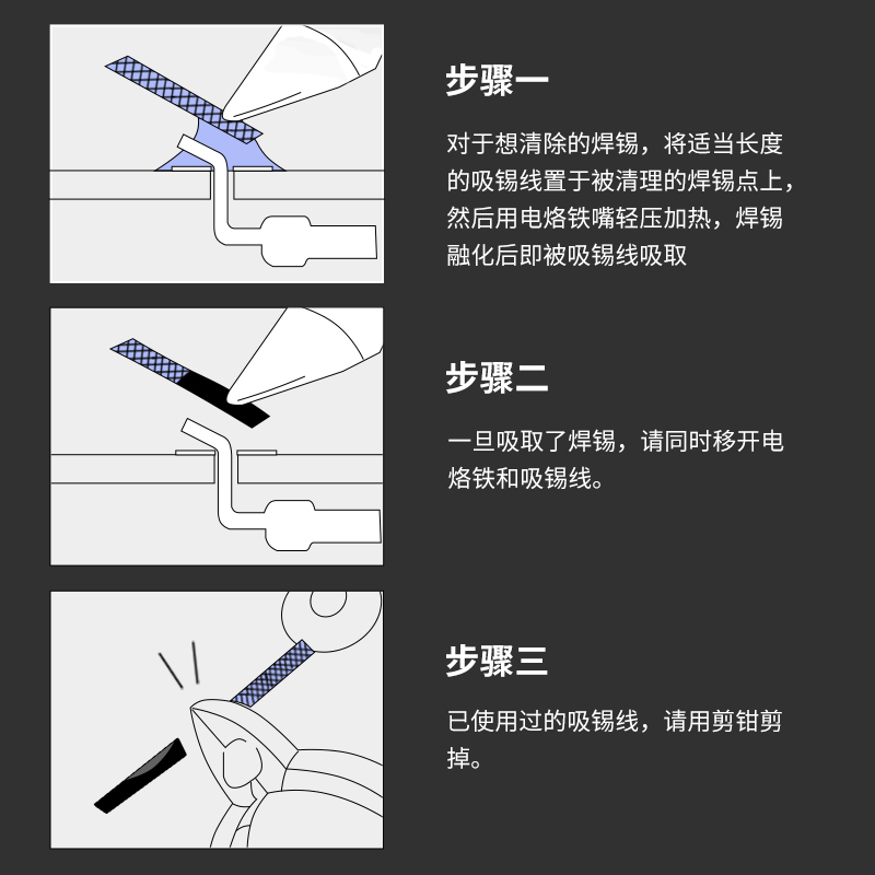 金卡思高品吸锡带焊接点锡渣去除焊盘脱焊除锡带CP2015吸锡线吸附 - 图2