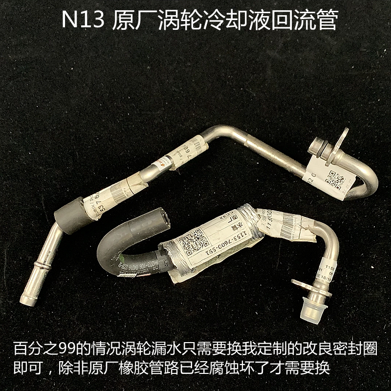 N13加强改良版F20宝马1系3系1.6T116118涡轮漏油漏水冷却液密封圈-图2