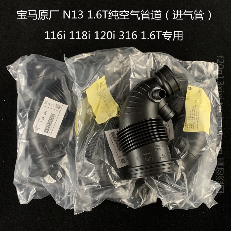 宝马1系3系N13 1.6T 原厂涡轮进气管 废气管 回油管116i 118i 316 - 图0