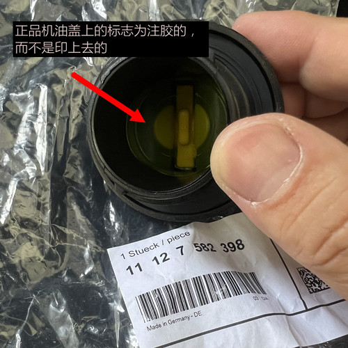 宝马1系N13 1.6T F20 116 118 316机油盖密封垫 解决漏油MINI通用 - 图2