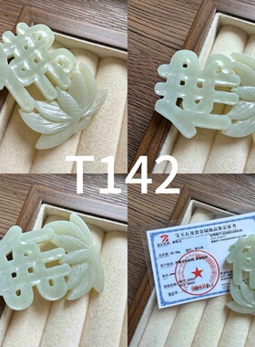 库存几十年天然和田玉喜上眉梢水盂摆件配饰玉佩一物一拍