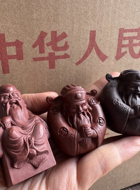 库存几十年宜兴紫砂财神爷寿星茶宠镇纸半手工茶具茶桌摆件