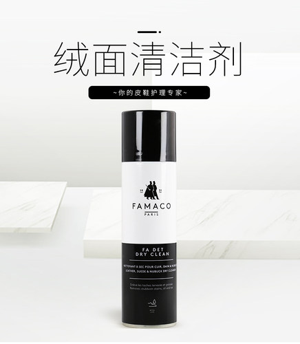 法国进口麂皮鞋清洁剂磨砂皮大黄靴反绒皮翻毛鞋UGG去污护理剂 - 图0