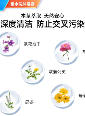 长期卧床瘫痪病人失能老人免冲洗澡液久躺老年人护理用品清洗神器