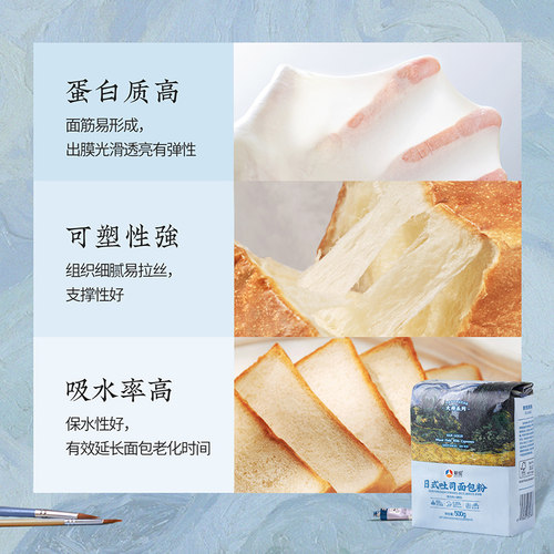 新良大师系列面粉500g家用面包吐司蛋糕用高低筋小麦粉烘焙原料 - 图2