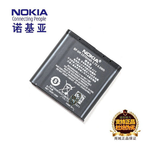 诺基亚6234 6280 6288 9300i N73N93手机原装BP-6M电池板座充电器 - 图0