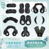 Новый костюм Hanfu WIG Своевременный Templopen Древнее стиль булочки моделирования, мягкие говяжьи роговые пакеты