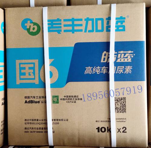 美丰加蓝 净畅 中国石化 车用尿素 尾气处理液 尿素水溶液10桶 - 图0
