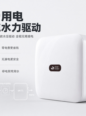 无电纯水机免安装大通量家用直饮