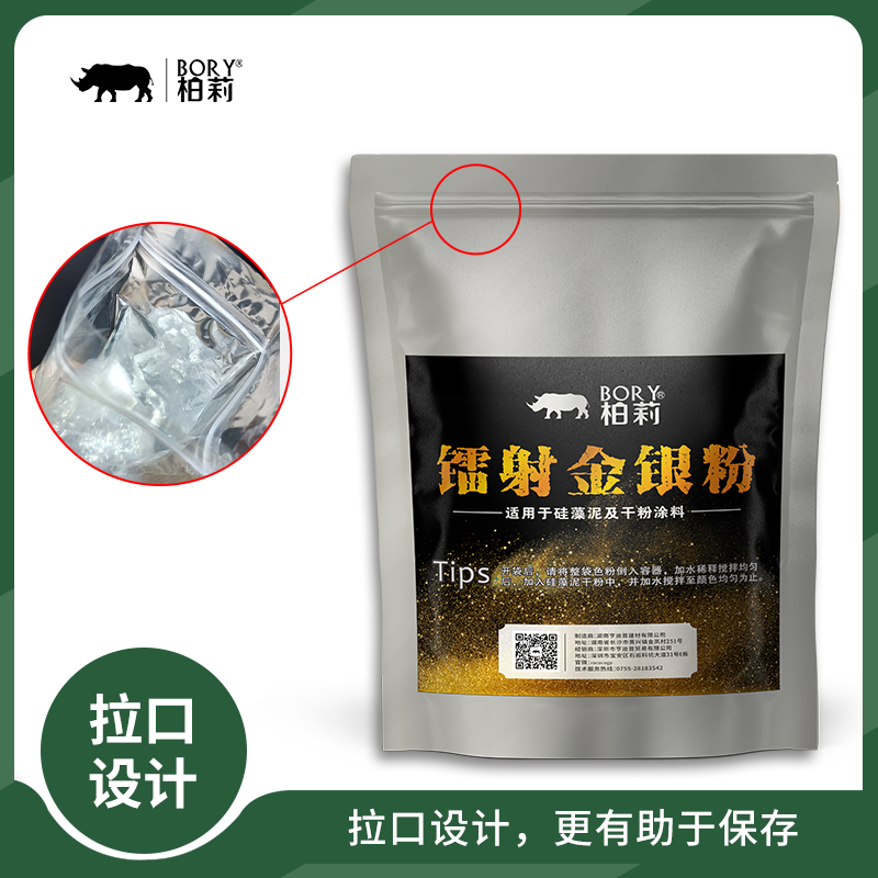 金粉银粉镭射金粉银粉光泽璀璨适用于硅藻泥干粉涂料 - 图1