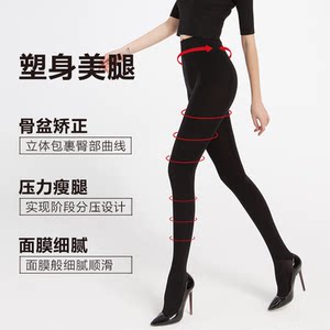 曼姿瘦腿袜女强压塑形显瘦连裤袜春秋黑色超紧打底裤丝袜美腿袜