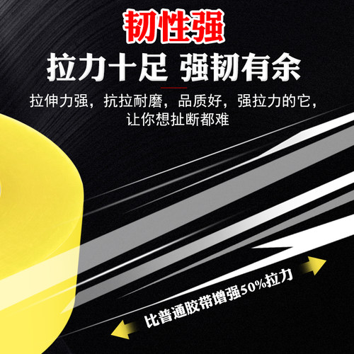 壹品骄高粘透明包装胶带批发宽6cm厚4.0cm淘宝封箱带胶纸封口胶条 - 图1