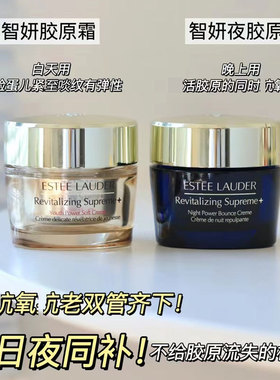 现货雅诗兰黛多效智妍晚霜75ml提拉紧致修护淡纹夜胶原抗初老乳霜
