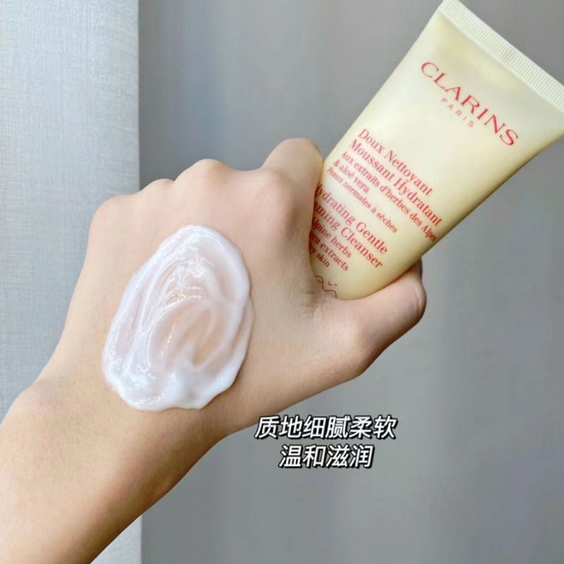 现货法国Clarins/娇韵诗棉花籽洗面奶补水保湿温和旅行装小样30ML