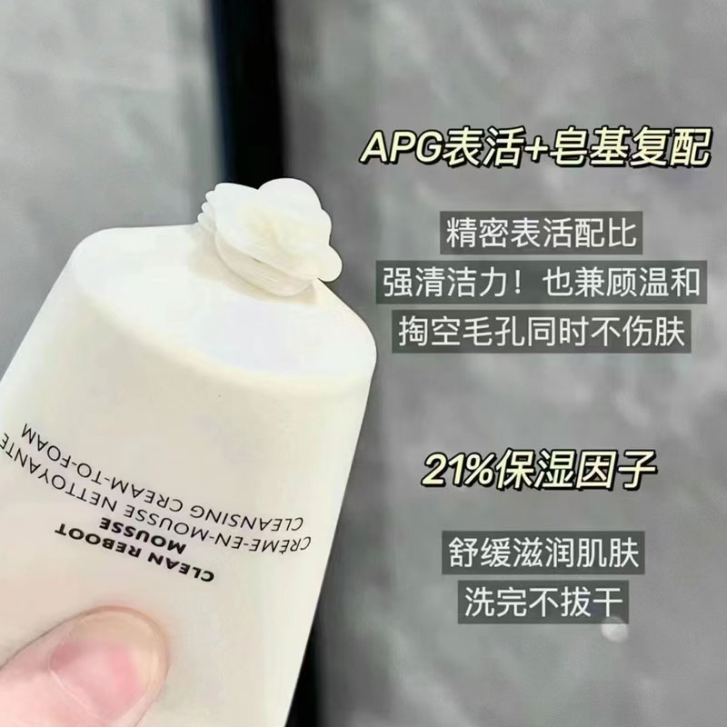 YSL/圣罗兰新品夜皇后洁面洗面奶125ml 绵密泡沫温和保湿清爽净透 - 图0