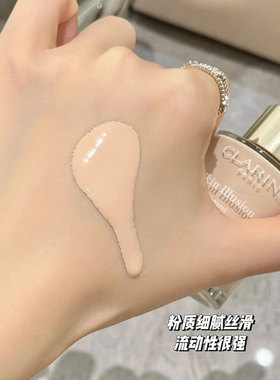 Clarins/娇韵诗小奶瓶粉底液30ml
