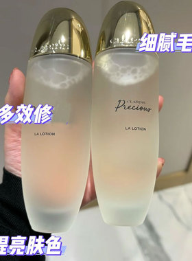 娇韵诗至臻凝时月光水150ml透亮