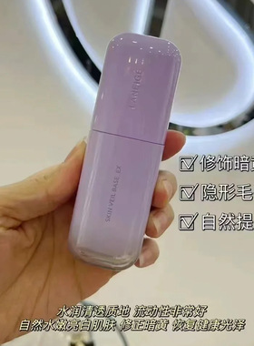 兰芝隔离霜紫色绿色丝柔30ml修饰