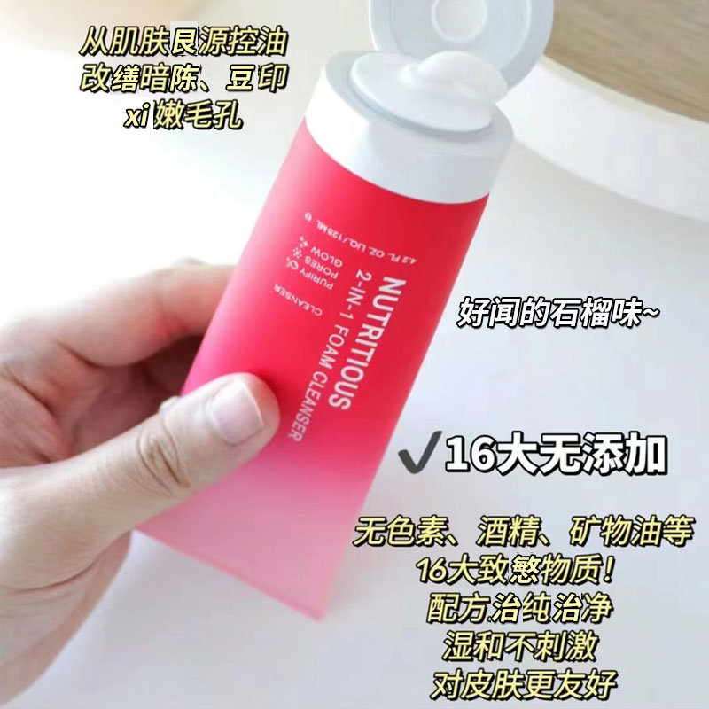 【现货】雅诗兰黛洗面奶红石榴泡沫洁面乳125ml控油清爽面膜两用