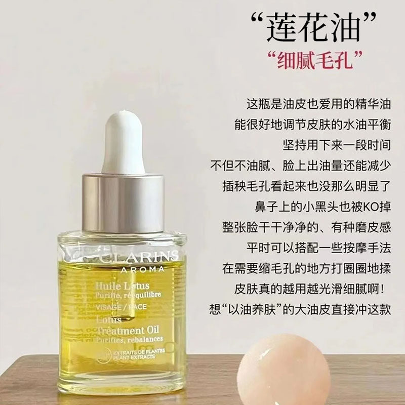 【正品行货】娇韵诗莲花舒颜护理油30ml莲花油面部精油护肤油保湿,淘宝优惠券,粉丝福利购,淘宝优惠卷