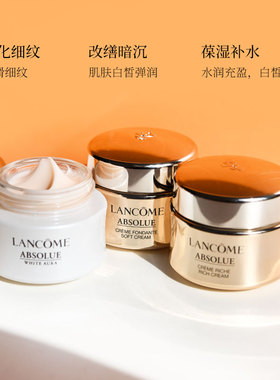 兰蔻菁纯乳霜15ml提亮肤色紧致