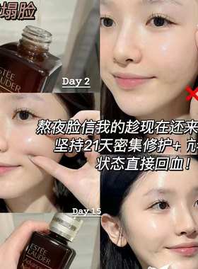雅诗兰黛特润精华淡纹保湿抗老化
