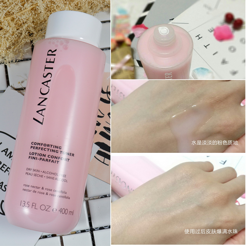 LANCASTER/蘭嘉絲汀粉水舒柔爽膚水400ml 舒柔薔薇柔膚水HZ0702