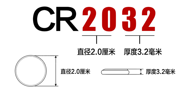 配套电池：Maxell麦克赛尔/CR2032纽扣电池 3V锂电池