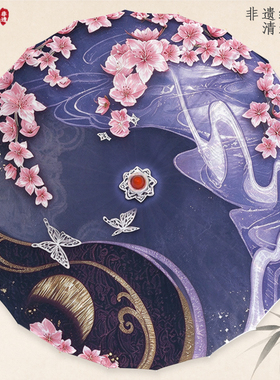逆水寒手游 逆水寒兰夜相思七夕伞COS伞道具武器游戏伞游戏周边
