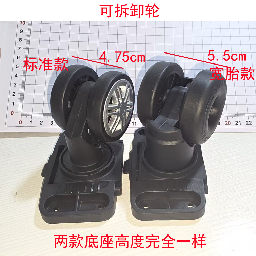 旅行箱包配件轮自维修改装底部可拆卸飞机静音万向轮硬底座伸出轮,淘宝优惠券,粉丝福利购,淘宝优惠卷