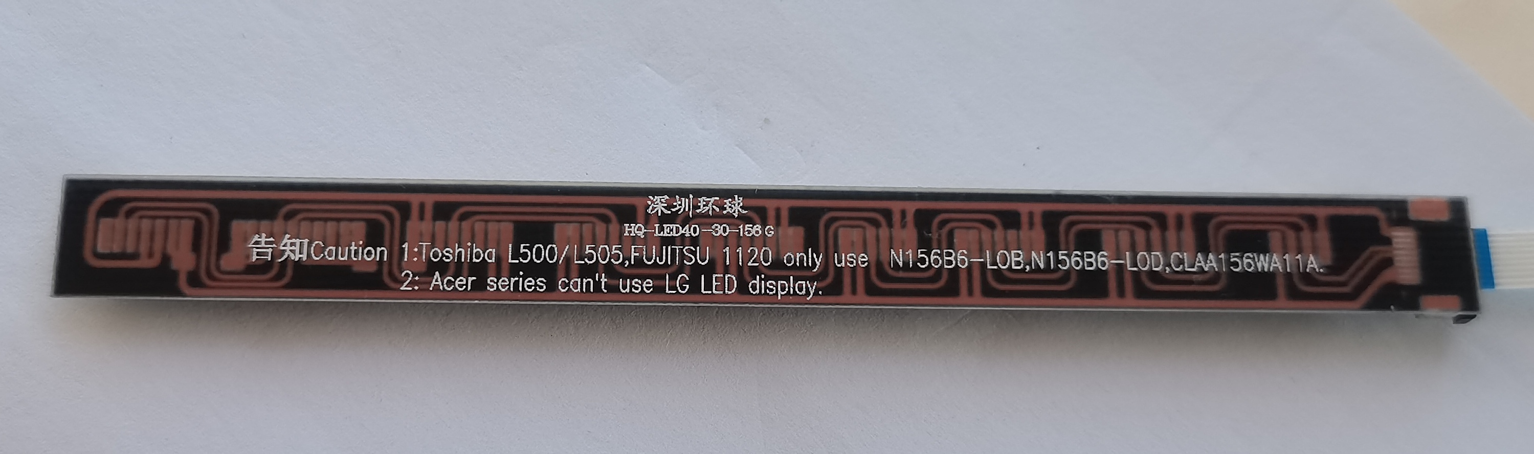 深圳环球设计的156LED转LCD屏转接白线HQ-LED156-30-156F