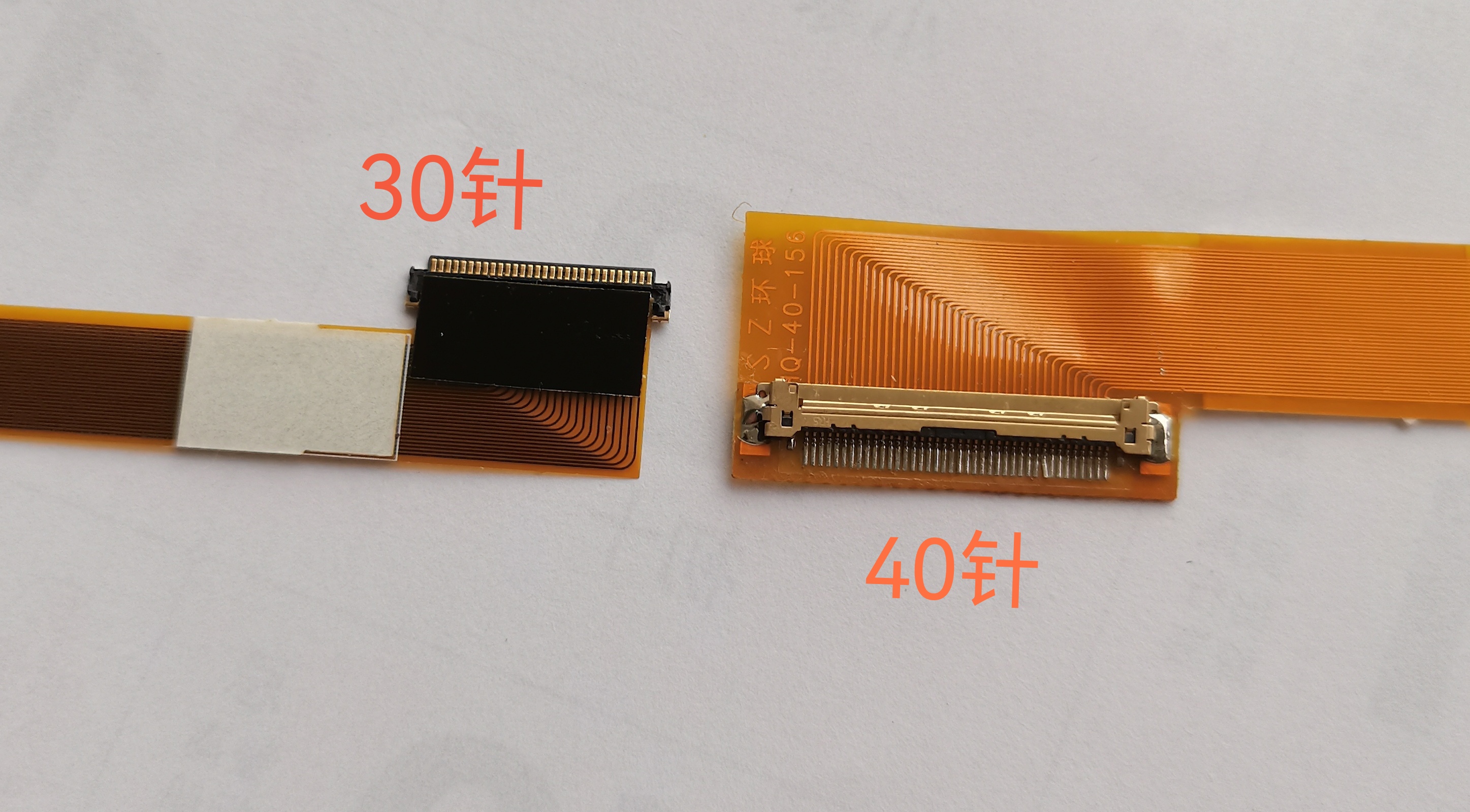 深圳环球设计edp 30转40针屏转接线