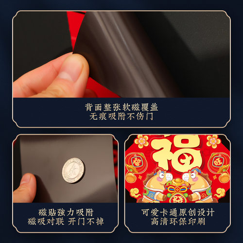 2026新款马年磁吸对联春联批货入户福字门贴春节过年新年年货装饰 - 图2