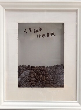 中空立体白色感永生干花植物咖啡豆标本画框挂墙玻璃展示相框