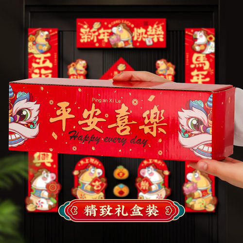 2026新款马年磁吸对联春联批货入户福字门贴春节过年新年年货装饰 - 图1