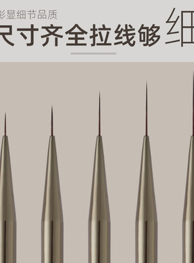 跨境新款拉线笔美甲细毛拉线笔套装金属杆画花彩绘晕染线条笔5支