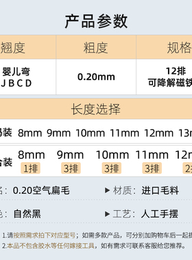 SPeyelash空心扁毛美睫师专用