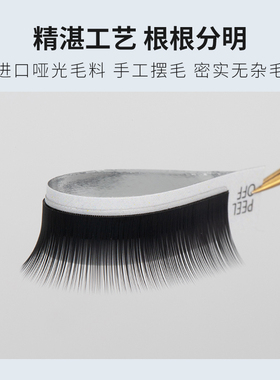下睫毛单根圆毛嫁接睫毛