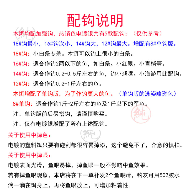 纯一路亚 小萌虫进化版3.1克45mm浮水之字狗小铅笔路亚饵马口白条 - 图0